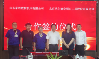 共铸精密制造新标杆 | 沃尔德与豪迈机床签署战略协议