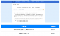 多家金刚石企业入选湖北省上市后备“银种子”企业名单