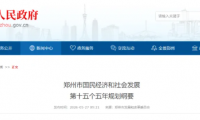 郑州：积极创建超硬材料领域国家制造业创新中心 打造培育钻石之都