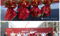 惠丰钻石高导热粉体项目投产