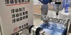 2019工博提前看 - 机器人力控及智能打磨