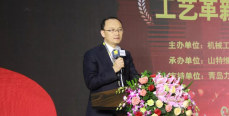 2019金属加工工艺师技术创新论坛成功举办