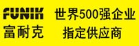 富耐克超硬材料股份有限公司