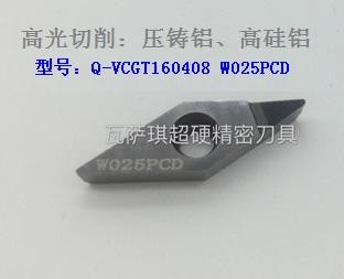 外圆、端面W025PCD机夹刀片