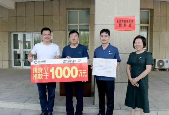 捐资捐款1000万！防汛救灾黄河实业集团再担当