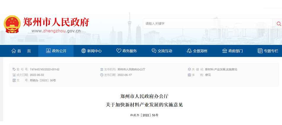 重大利好！郑州发文做优做精超硬材料 支持建设培育钻石加工中心
