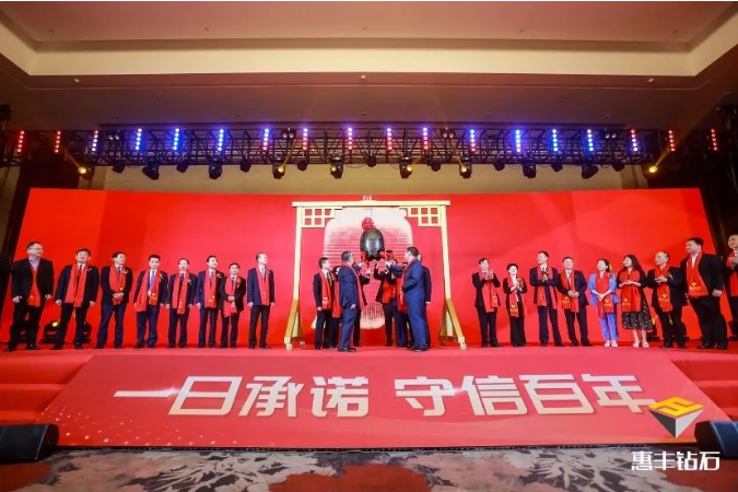  祝贺！惠丰钻石IPO成功，超硬材料行业首家北交所上市公司
