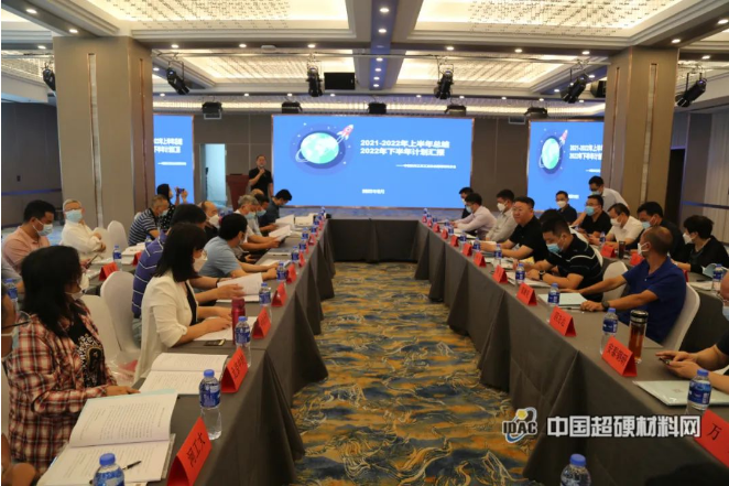超硬材料分会六届四次常务理事（扩大）会议成功召开
