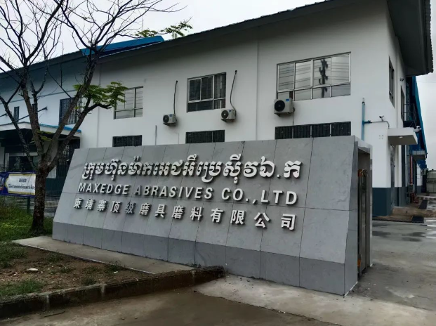 江苏友和工具柬埔寨投资项目考察报道