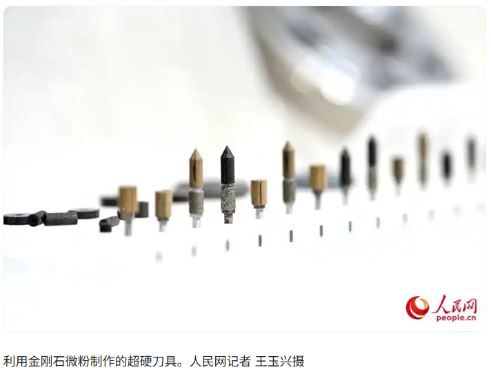 “超硬”河南，点石成金