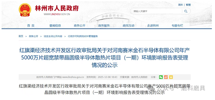 总投资30亿!一金刚石半导体衬底项目拟在河南新建