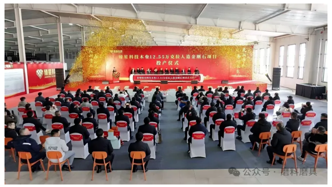 木垒12.55万克拉人造金刚石项目正式投产