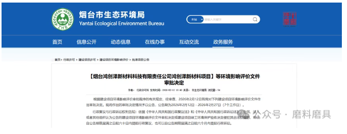 烟台拟建设年产26亿米金刚石切割线项目