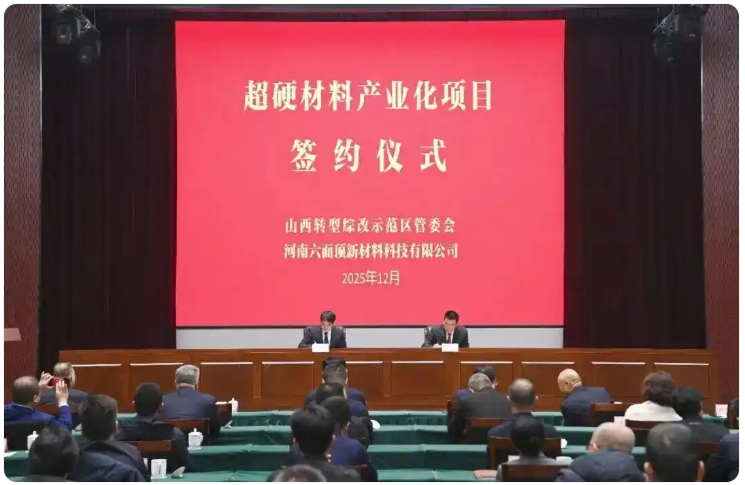 河南金刚石龙头调价！豫晋联手打造20亿元重磅项目