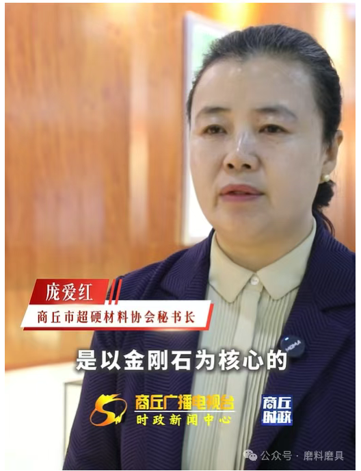 庞爱红：商丘超硬材料“钻石光芒”闪耀世界