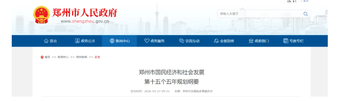 郑州：积极创建超硬材料领域国家制造业创新中心 打造培育钻石之都