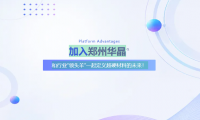 郑州华晶 | 您有一份国企“硬”核offer待签收