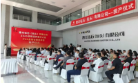再落一子，惠丰钻石按下二次创业加速键